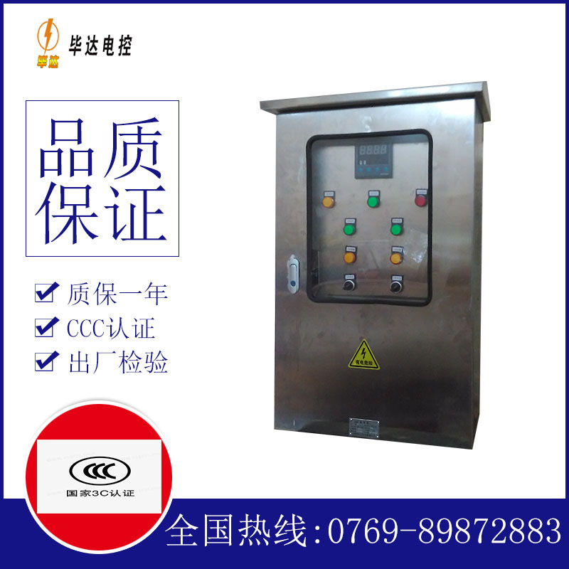 凤山路灯控制箱